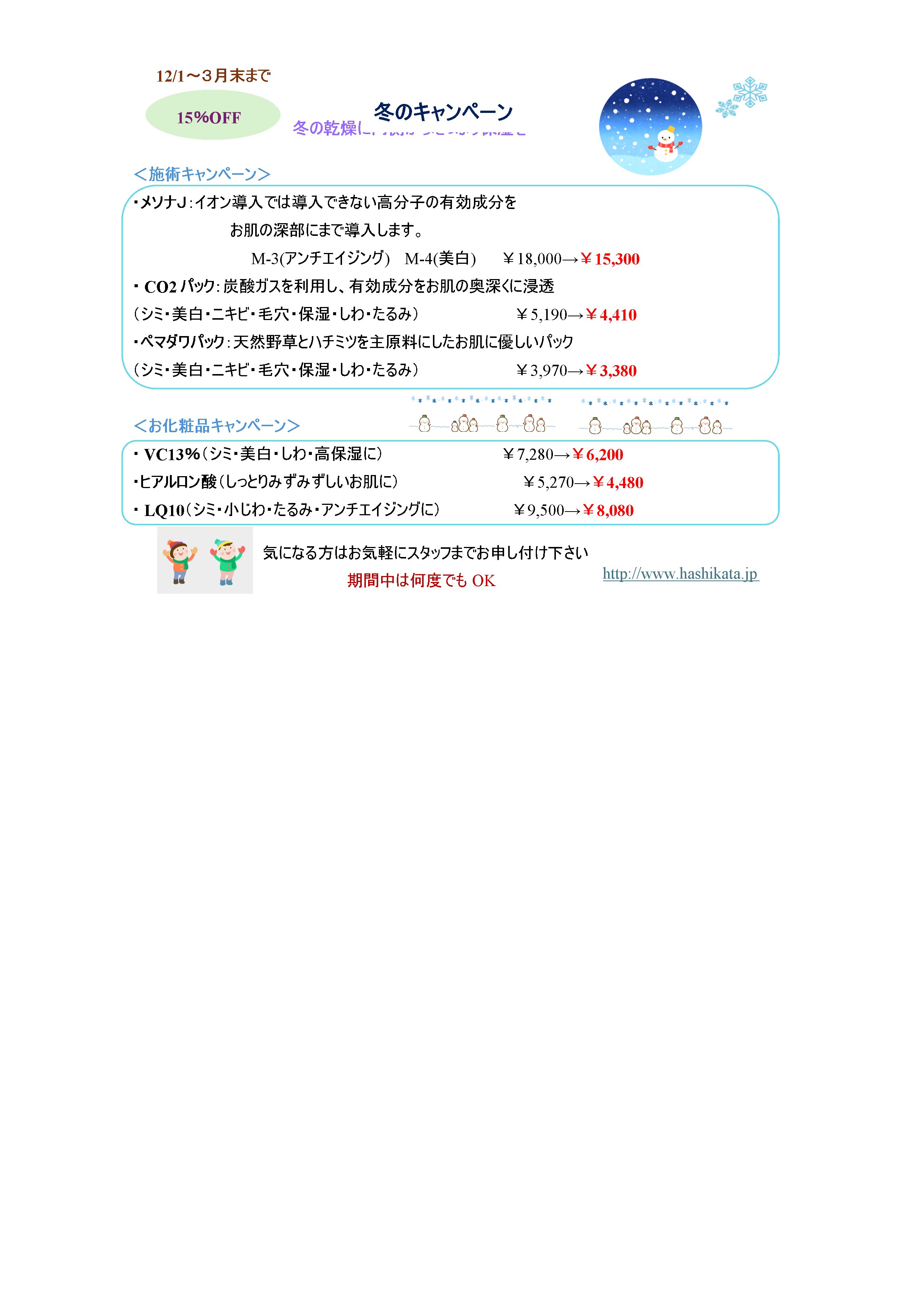 �L�����y�[��2