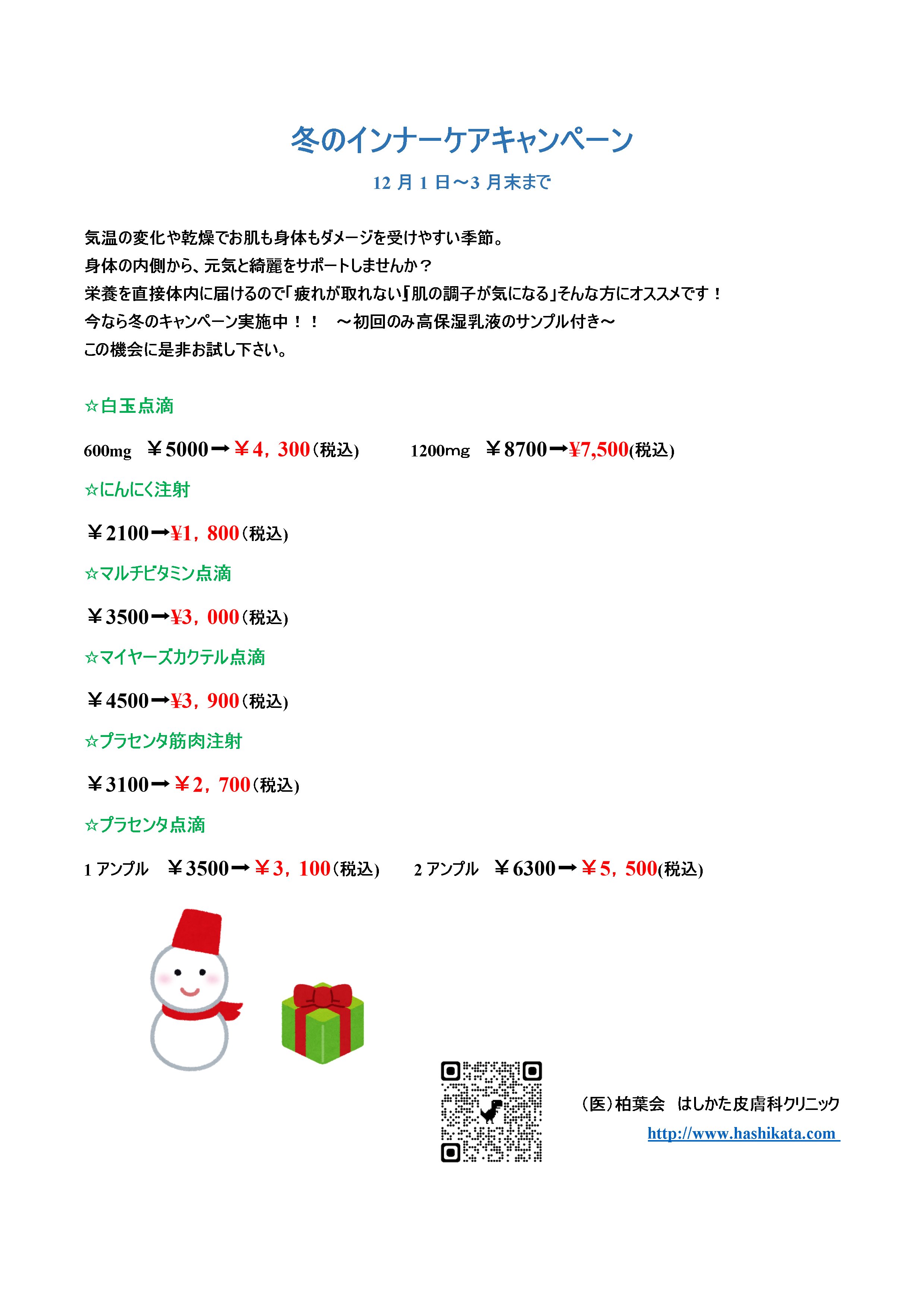 �L�����y�[��